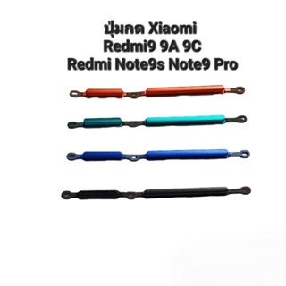 Xiaomi Redmi Note9 Note9s Note9pro Redmi9 9a 9c Redmi note ปุ่มสวิต ปุ่มเปิดปิด ปุ่มเพิ่มเสียง ปุ่มลดเสียง ปุ่มกด