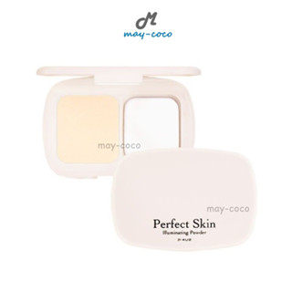 ถูก/แท้/ส่งฟรี แป้ง 4U2 Perfect Skin Illuminating Powder แป้งพัฟ 4U2 หน้าเนียน ปกปิด แป้งผสมชิมเมอร์ หน้าโกลว์ หน้าฉ่ำ