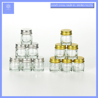 กระปุกแก้ว 8ml กลมใส ฝาเกลียว สีเงิน/ทอง [10ใบ] กระปุกแก้วเปล่า (BG8RC)