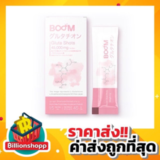 BoomGluta Shots บูมกลูต้าช็อต  ผิวขาวใสออร่า