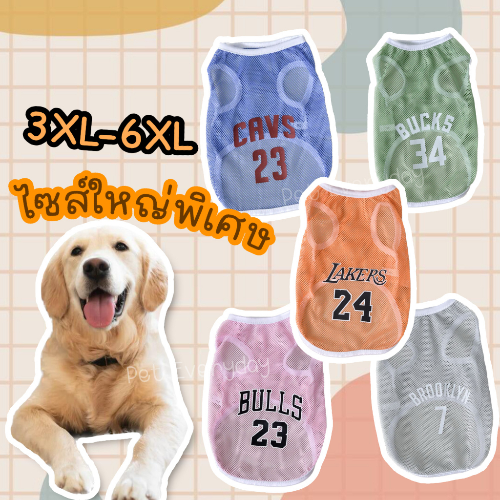 ไซส์ใหญ่พิเศษ 3XL-6XL เสื้อสุนัขพันธุ์ใหญ่ โกลเด้นท์ ลาบราดอร์
