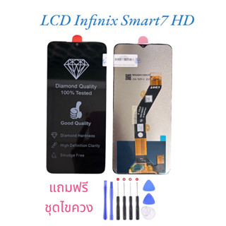 หน้าจอ ใช้สำหรับ Infinix LCD Smart7 HD หน้าจอ+มุขสกรีน แถมฟรีชุดไขควง