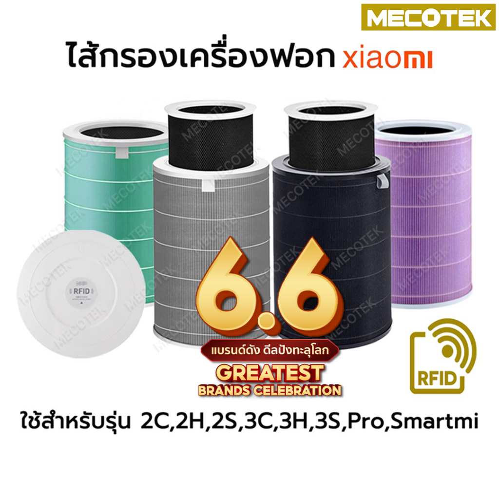 ราคาโปร มี RFID Xiaomi Mi Air Purifier Filter ไส้กรองอากาศ xiaomi รุ่น