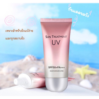 ครีมกันแดดนมวัว ปกป้องผิวจากรังสี UV กันน้ำ กันเหงื่อ ผิวชุ่มชื้น