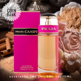 น้ำหอม Prada candy edp กลิ่นนี้ติดดีมากอยู่ทั้งวันไม่ต้องเติม (แท้100% แบ่งขาย)(มี Prada candy gloss edtด้วย)