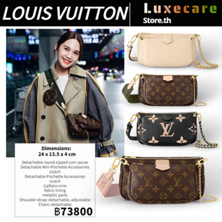 ถูกที่สุด ของแท้ 100%/หลุยส์วิตตองLouis Vuitton MULTI POCHETTE ACCESSORIES Women/Shoulder Bag สุภาพสตรี/กระเป๋าสะพายไหล่