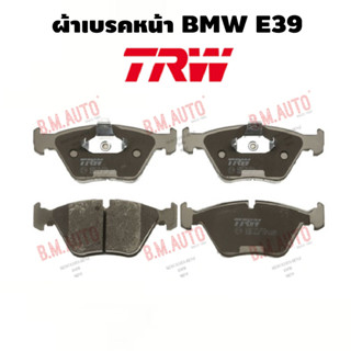 ผ้าเบรคหน้า BMW E39 TRW/Textar/ATE GDB1404 ทักแชทสอบถามรุ่นกับทางร้านก่อนสั่งซื้อด้วยค่าา