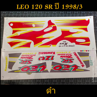 สติ๊กเกอร์ลีโอสีดำ LEO 120 SR สีดำ ปี 98 รุ่น 3  งานพิมพ์ใหม่แบบเงาสามารถเคลือบทับได้ 2 (3)