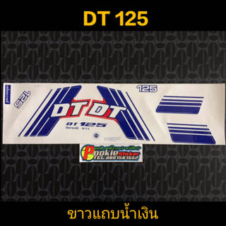 สติ๊กเกอร์ DT125 / DT 100 สีแดง (แถบน้ำเงินขาว)