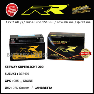 แบตเตอรี่มอเตอร์ไซค์ RR รุ่น  JS7A ( YTX7A, GTX7A )