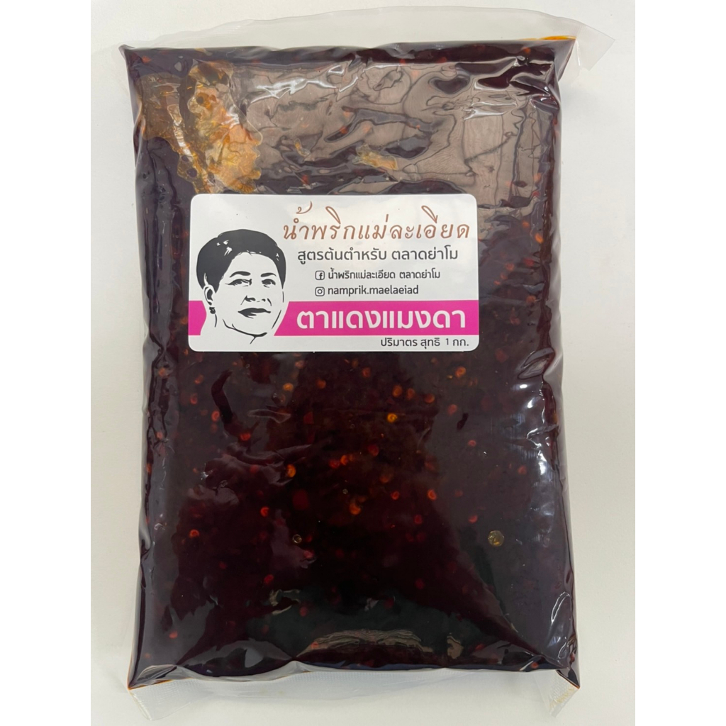 น้ำพริกตาแดงกลิ่นแมงดา 5 kg. (ราคาส่ง)