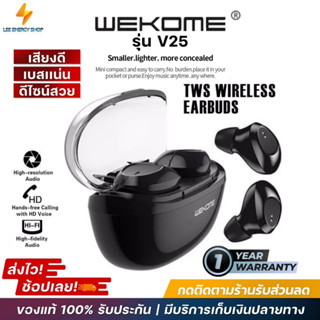 ประกันศูนย์ 1ปี WEKOME V25 หูฟังบลูทูธ หูฟัง bluetooth หูฟังไร้สาย หฟังบลูทูธ หูฟังบลูทูธแท้ หูฟังบลูทูธ tws ส่งฟ