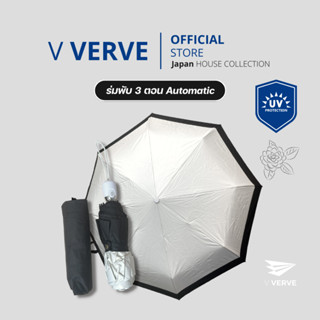 Verve - UV Auto Open Close Umbrella Camellia ร่ม ร่มอัตโนมัติ 3 ตอน เคลือบหลากสี กันแดด กันยูวี กันฝน