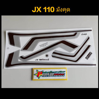 สติ๊กเกอร์  JX 110 มังคุด