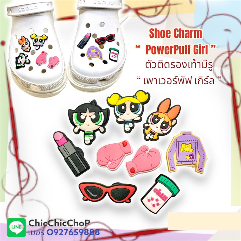 JBSet 🌈🔆🌀ตัวติดรองเท้ามีรู “ เพาเวอร์ พัฟ เกิร์ล “ 9 ชิ้น 🌈🔆🌀Shoe Charms “  Power puff “ 9 pics. งาน