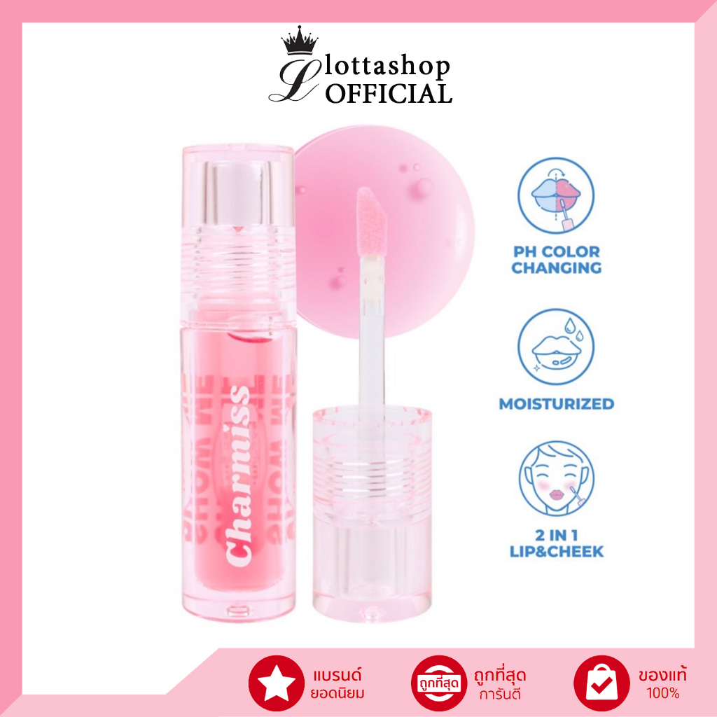 Charmiss Juicy Drop Lip & Cheek Oil ลิปออยล์เปลี่ยนสีได้