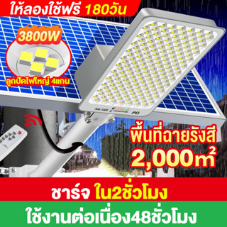 1000W ไฟถนนโซล่าเซลล์ โคมไฟถนน กลางแจ้งกันน้ำ โคมไฟถนนโซล่าเซล LED Street Light ไฟถนน พร้อมรีโมท ไฟโซลาเซลล์