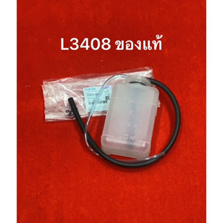 แท้ ถังพักน้ำสำรอง คูโบต้า L3408 L2808 ชุดถังน้ำสำรอง หม้อพักน้ำ หม้อน้ำ ถังน้ำสำรอง น้ำสำรอง แทรคเตอร์ รถไถ kubota