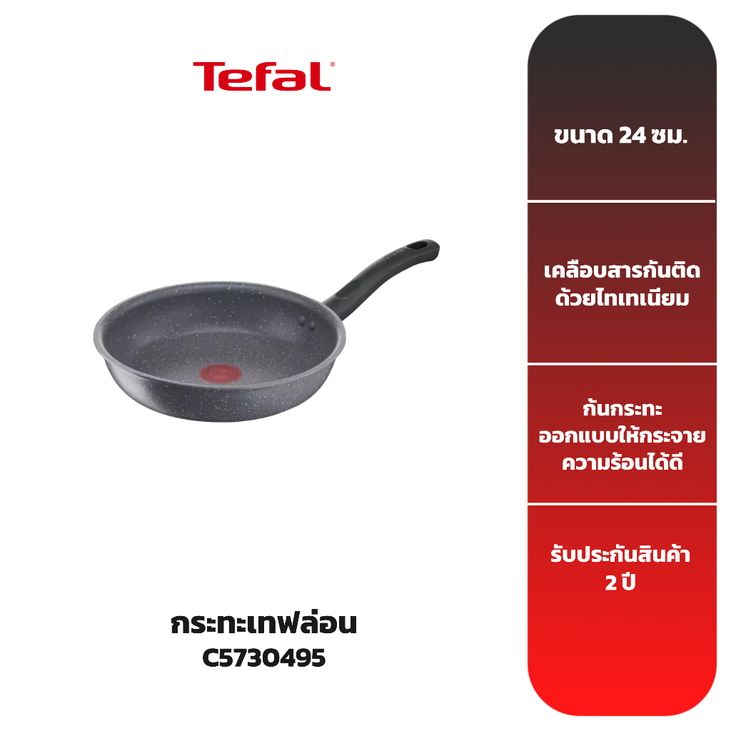 TEFAL กระทะก้นแบน Cook Healthy รุ่น G1340495 ก้นอินดักชั่น ขนาด 24 ซม.