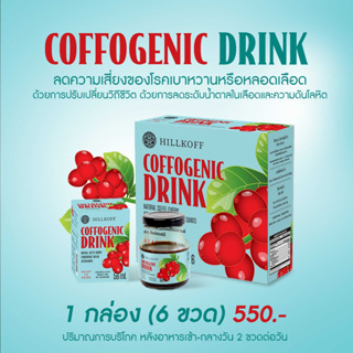 Ratika | Coffogenic Drink เครื่องดื่มจากเนื้อผลกาแฟ ช่วยควบคุมไขมันในเลือดและช่วยควบคุมการเกิดไขมัมนพอกตับ   6 ขวด