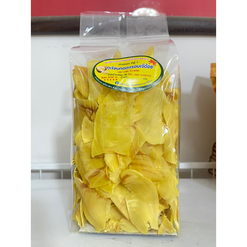 ทุเรียนทอด เกรด A  ชิ้นใหญ่  ( 500 กรัม) กรุณาอ่านรายละเอียดการจัดส่ง