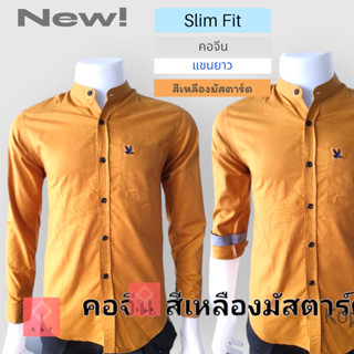 เสื้อเชิ้ตคอจีนแขนยาว สีเหลืองมัสตาร์ด