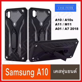 เคสหุ่นยนต์ Case Samsung A10 A10s A11 A01 A72018 เคสซัมซุง M11 มีขาตั้ง เคสกันกระแทก