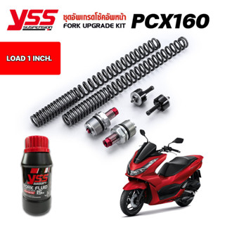 PCX160 ชุดอัพเกรดโช๊คหน้า YSS Fork Upgrade Kit  PCX160 โหลด 1 นิ้ว ของแท้ แถมเสื้อYSSฟรี1ตัว