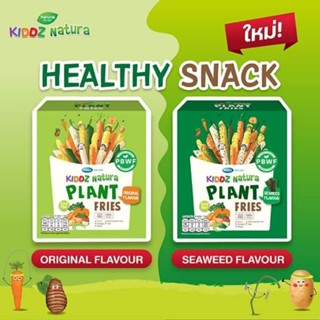 Kiddz natura plant fries แพลนต์ฟรายส์ ผักรวมทอดสูญญากาศ 18g x 2 ซอง