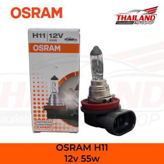 OSRAM H11 ORIGINAL หลอดไฟหน้าติดรถยนต์ 12v 55w. แพ็ค 1 หลอด