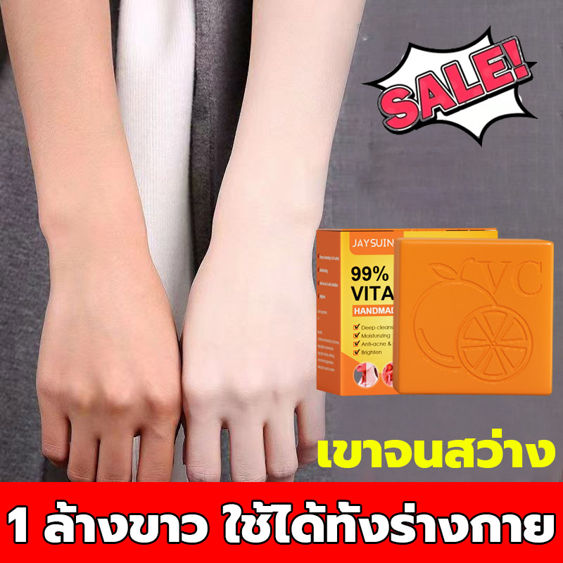 🌸ล้างตรงทไหนขาวตรงไหน🌸สบู่ผิวขาว ปรับสีผิวให้กระจ่างใสขึ้น เร่งผิวขาวกระจ่างใส ใช้ได้ทั้งตัว สบู่ผิวขาวถาวร