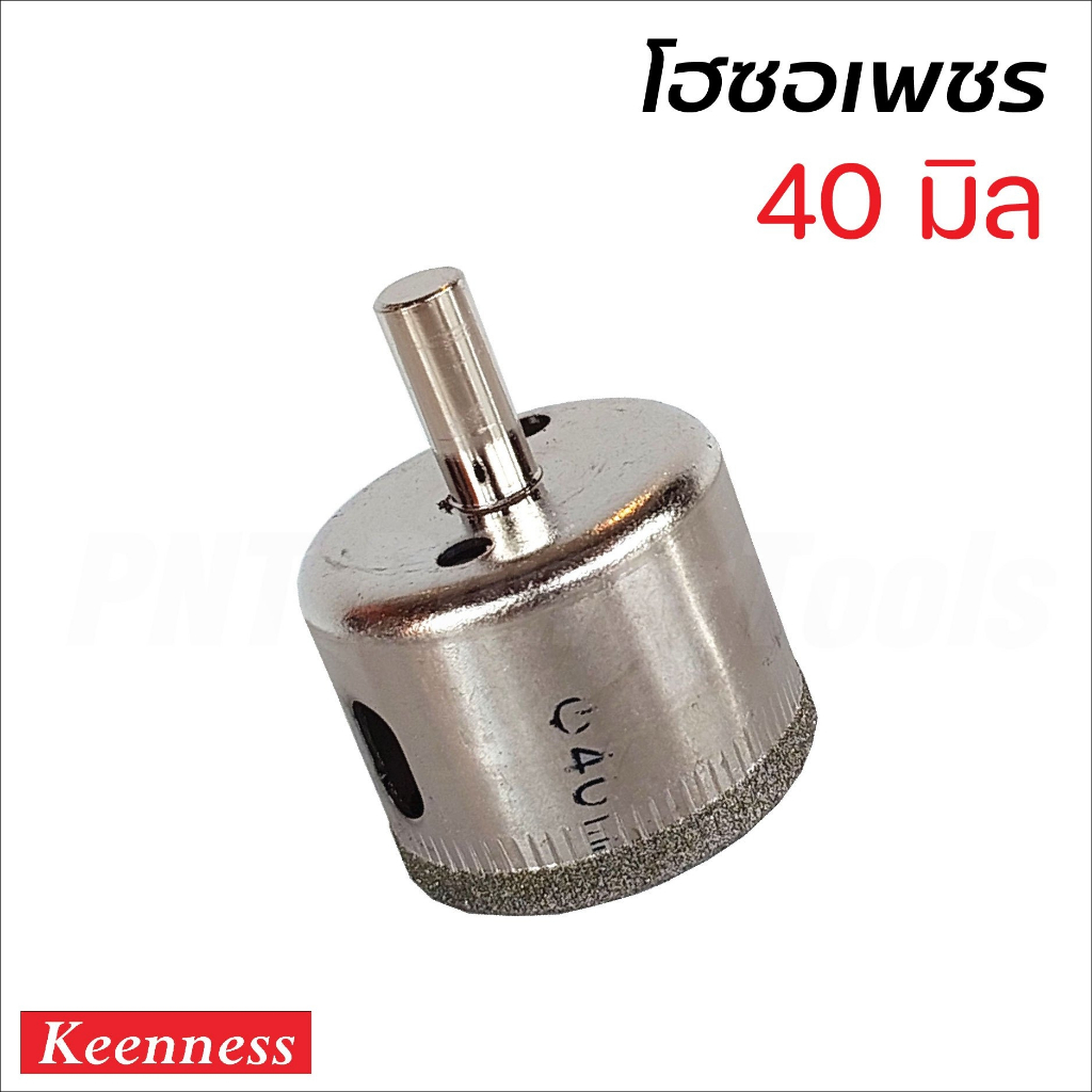 KEENNESS ดอกโฮลซอ โฮลซอเพชร ขนาด 14-65 mm ดอกสว่าน ดอกโฮลซอเจาะกระเบื้อง ดอกโฮลซอเจาะหินแกรนิต เจาะกระจก หัวเพชร - รูปที่ 6