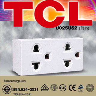 ตัวเมียติดผนัง แบบ 2ตัวคู่ TCL U025US2 เต้ารับคู่มีกราวด์ พร…