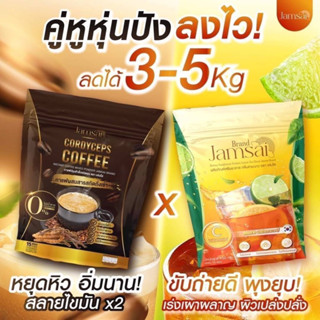 แจ่มใส กาแฟ / ชามะนาว JAMSAI Coffee / Lemon Tea