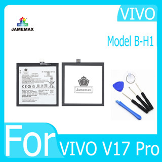 JAMEMAX แบตเตอรี่ VIVO V17 Pro  Battery Model B-H1 ฟรีชุดไขควง hot!!!