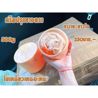 ครีมปรุงสูตรกัมพูชา ឡេលាយសលឿន