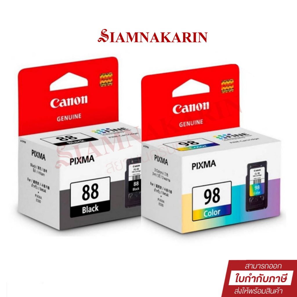 ตลับหมึก  Canon PG-88สีดำ , CanonCL-98สี ใช้กับCannon Pixma E500/E510/E600/E610