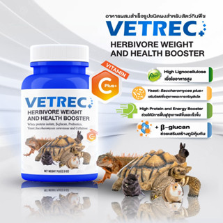 VETREC อาหารฟื้นฟูสัตว์ป่วย สำหรับสัตว์กินพืช 70 กรัม HERBIVORES WEIGHT AND HEALTH BOOSTER 70g.