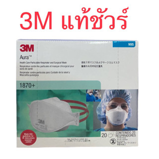 3M แท้ 💯รุ่น Aura 1870+ หน้ากากอนามัย N95 ป้องกันเชื้อโรค ป้องกันฝุ่น ( 20 ชิ้น/กล่อง)