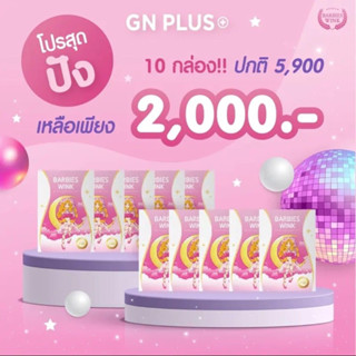 อาหารเสริม ลดน้ำหนัก  10 กล่อง BBW GN PLUS