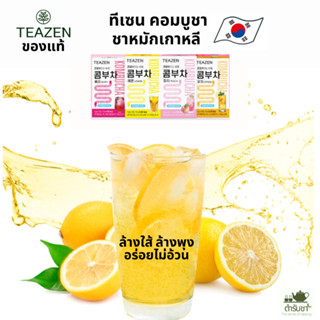 แท้100% พร้อมส่ง ทีเซน คอมบูชา ชาหมักเกาหลี  ชาจองกุก TEAZEN KOMBUCHA ส่งไว