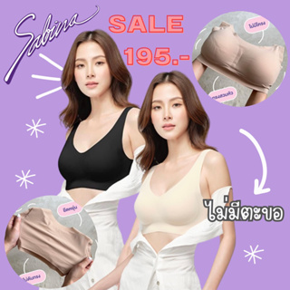 Sabina เสื้อชั้นใน Seamless (ไม่มีโครง) รุ่น Soft Collection รหัส SBXK108