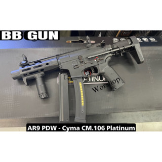 ของเล่นบีบี กันCYMA Platinum AR9 M-LOK Custom PDW CM.106 สีดำ ระบบไฟฟ้า