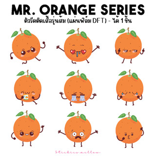 ตัวรีดติดเสื้อรูปส้ม (Mr. Orange Series) ตัวติดรูปผลไม้ ตัวการ์ตูนติดเสื้อ ที่รีดติดเสื้อ ตัวรีดเสื้อDFT Stickies.mellow