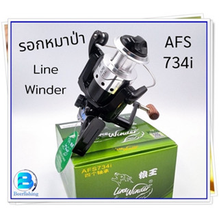 Line Winder AFS734i รอกหมาป่า รอกตกปลา รอกสปินนิ่ง เบอร์3000