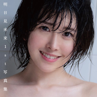 Mirai Asumi 1st Photobook