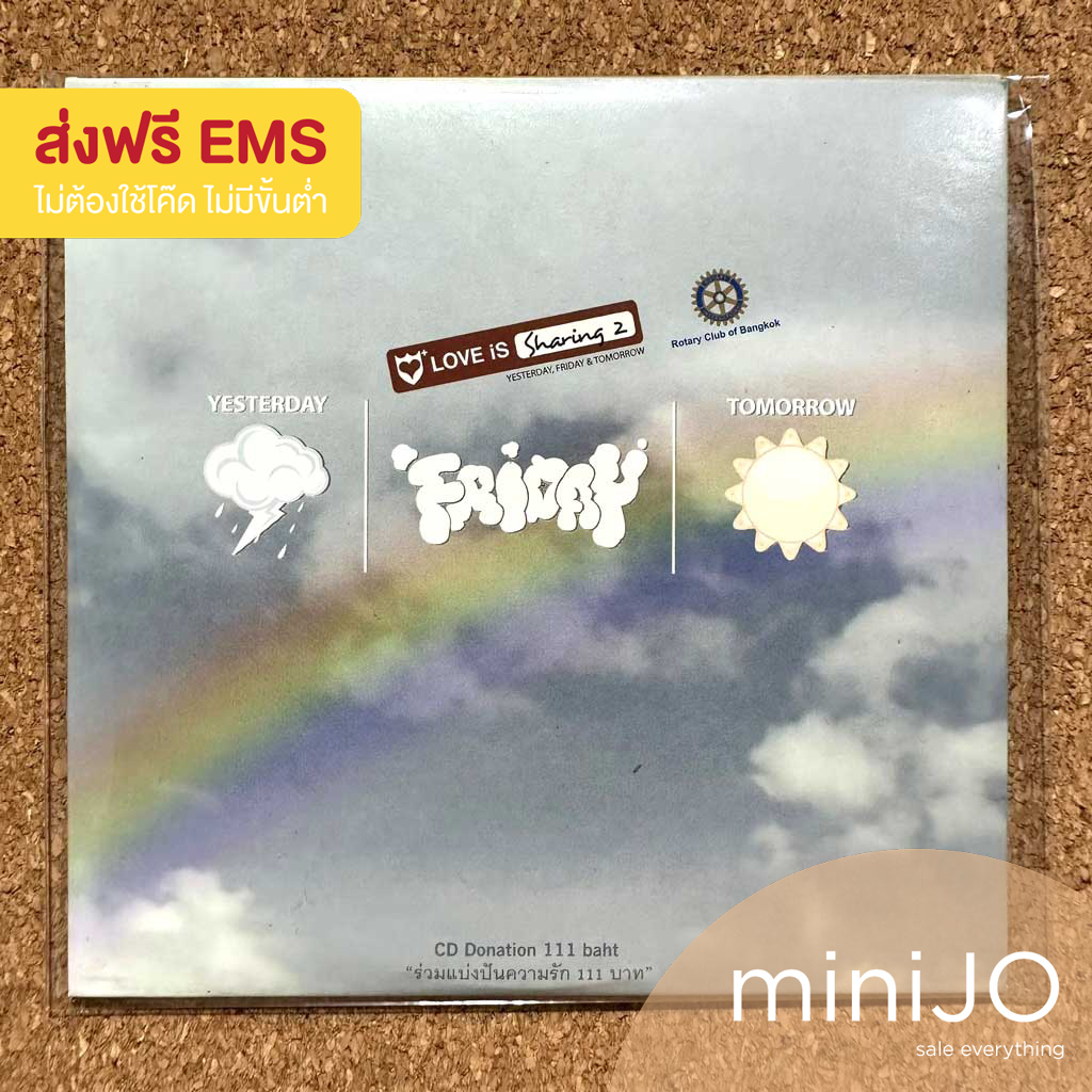 CD เพลง Friday ฟลายเดย์ อัลบั้ม Yesterday Friday & Tomorrow (LoveIs Sharing 2)  (ส่งฟรี)