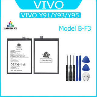 JAMEMAX แบตเตอรี่ VIVO Y91/Y93/Y95 Battery Model B-F3 ฟรีชุดไขควง hot!!!