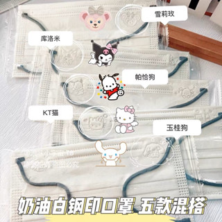 พร้อมส่ง ร้านค้าส่งไว แมสครีม ปั๊มลายการ์ตูน หูสีเทา mask แมสผู้ใหญ่ แมสการ์ตูน หนา3ชั้น ซีลแยกซอง1:1 หน้ากากอนามัย