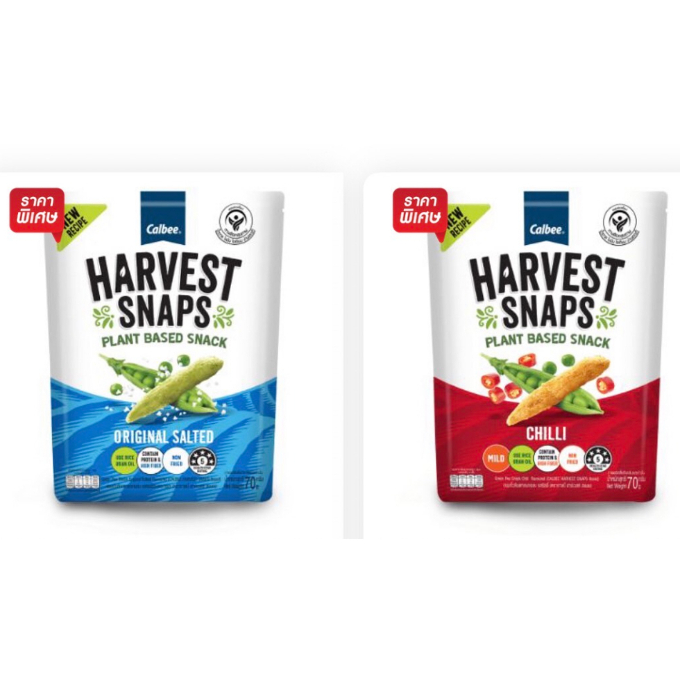 [ 4 ซอง] ฮาร์เวสต์ สแนพ ขนมถั่วลันเตาอบกรอบ (70g) HARVEST SNAPS Green Pea Snack 70g